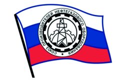 Союз производителей нефтегазового оборудования – «Маяк» Екатеринбург